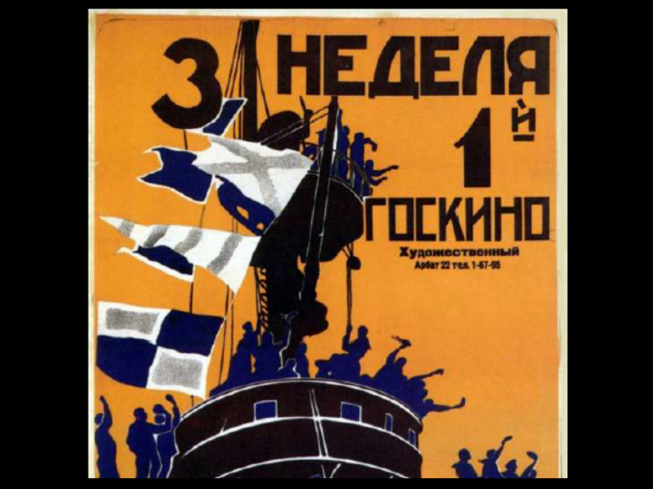 Fragmento de el cartel de El Acorazodo Potemkin